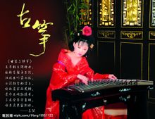 古筝 古筝