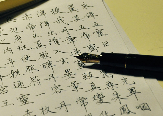 怎么写字又快又好看